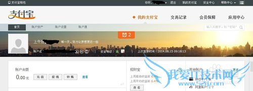 如何查看支付宝登陆记录怎么查看支付宝登陆记录