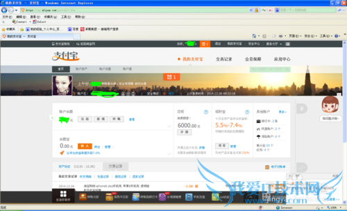 怎么看自己的支付宝