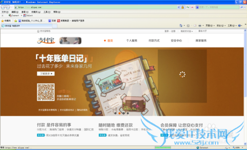 怎么看自己的支付宝