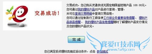 怎么购买理财产品