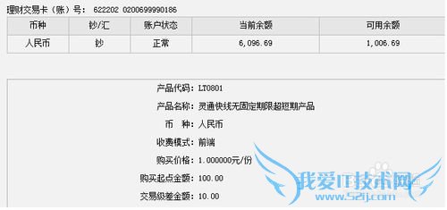 怎么购买理财产品