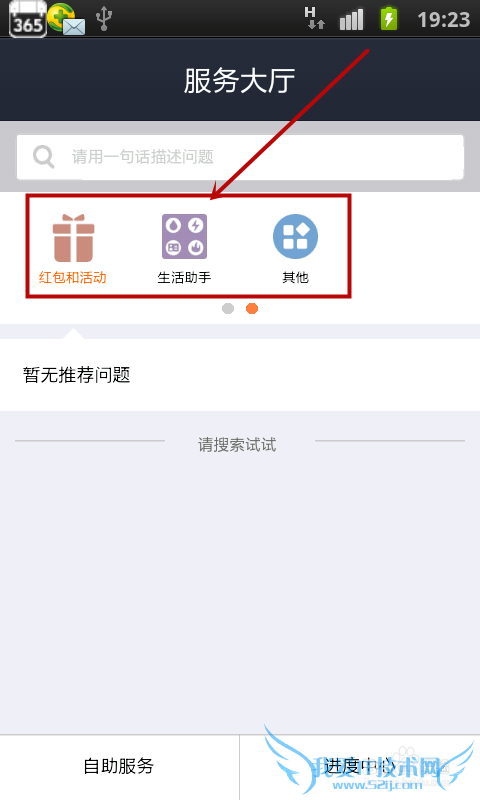 如何解决支付宝疑难问题