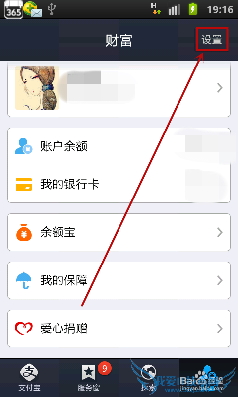 如何解决支付宝疑难问题