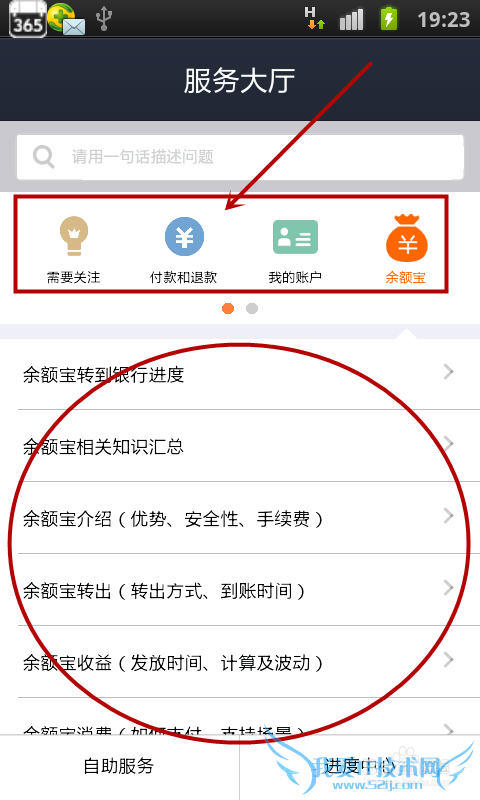 如何解决支付宝疑难问题