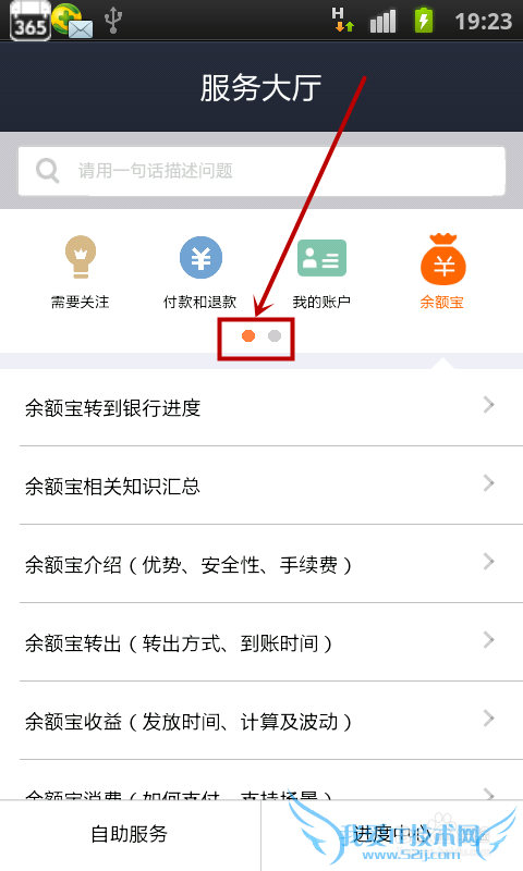 如何解决支付宝疑难问题