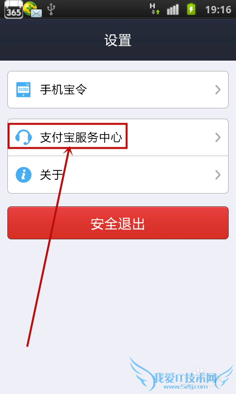如何解决支付宝疑难问题
