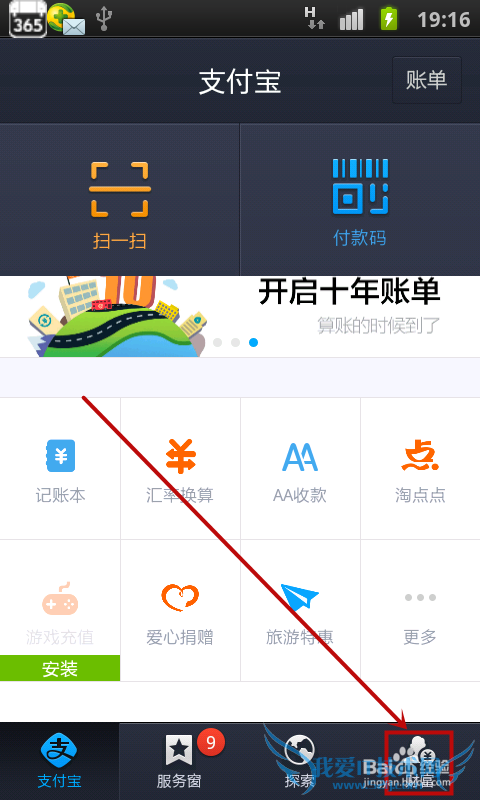 如何解决支付宝疑难问题