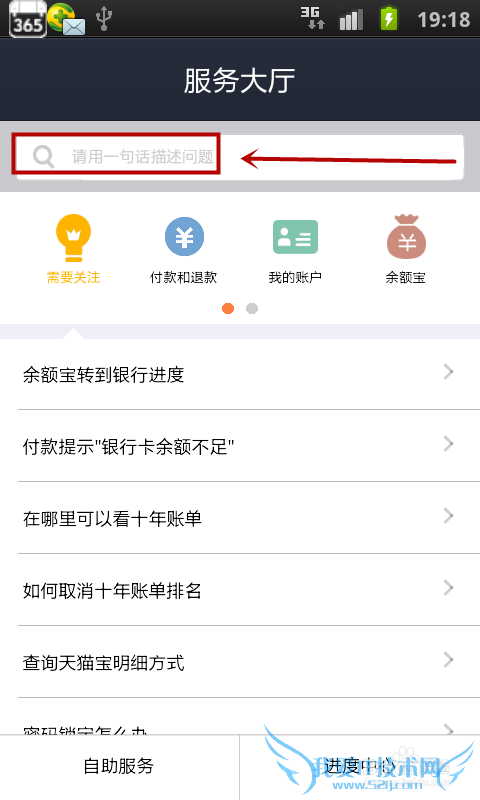 如何解决支付宝疑难问题