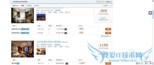 支付宝怎么订酒店