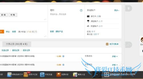 支付宝怎么订酒店