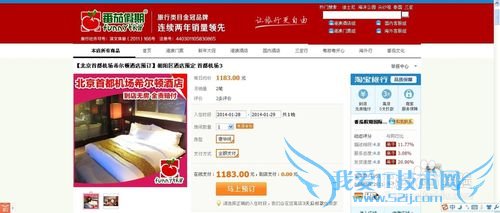 支付宝怎么订酒店