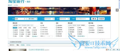 支付宝怎么订酒店