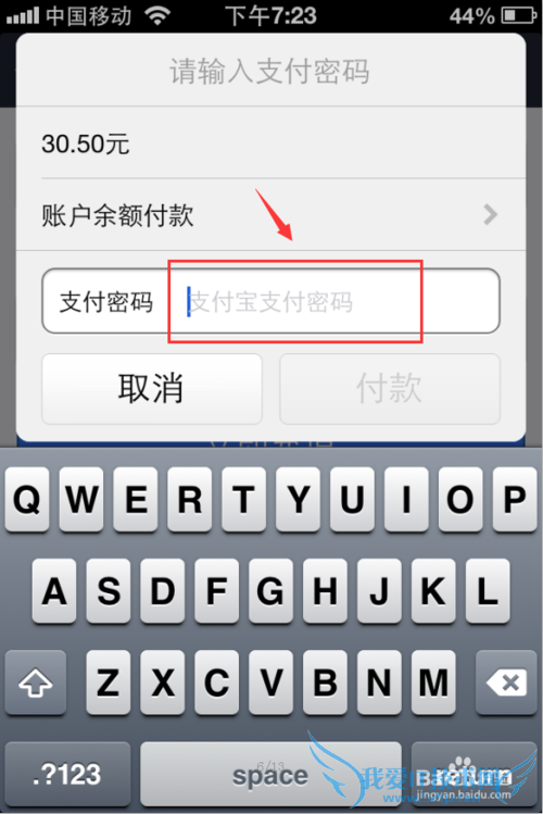 手机怎么用支付宝充话费?