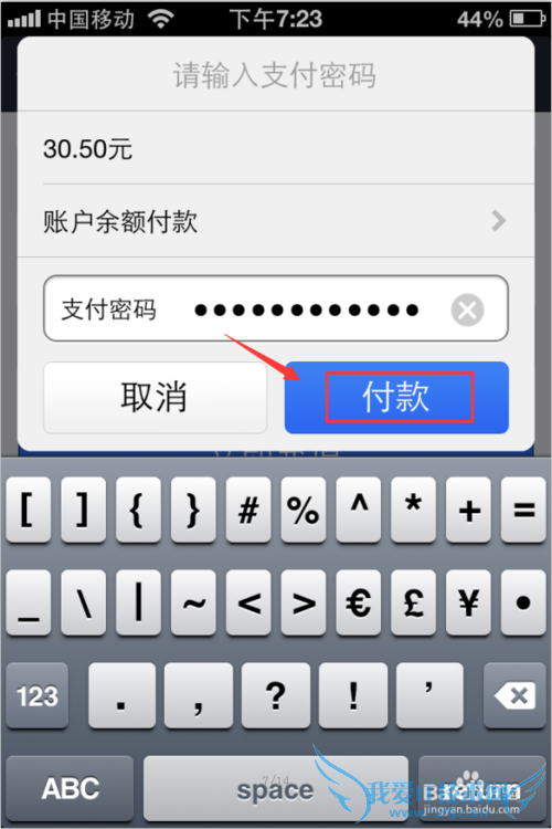 手机怎么用支付宝充话费?