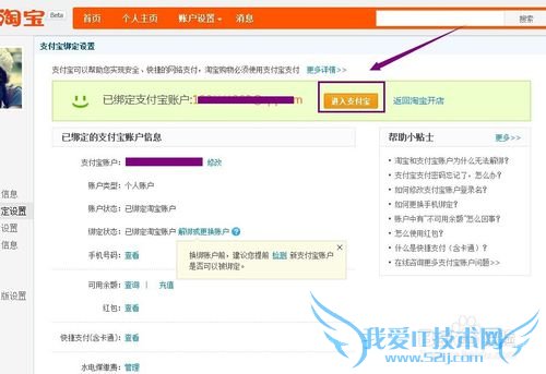 怎么进入支付宝自助服务_支付宝服务大厅