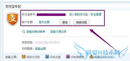 怎么进入支付宝自助服务_支付宝服务大厅