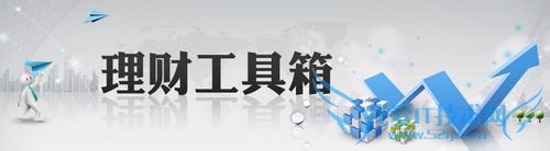 理财工具有哪些?