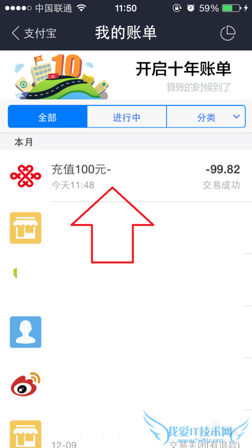 怎么用支付宝钱包给手机充值