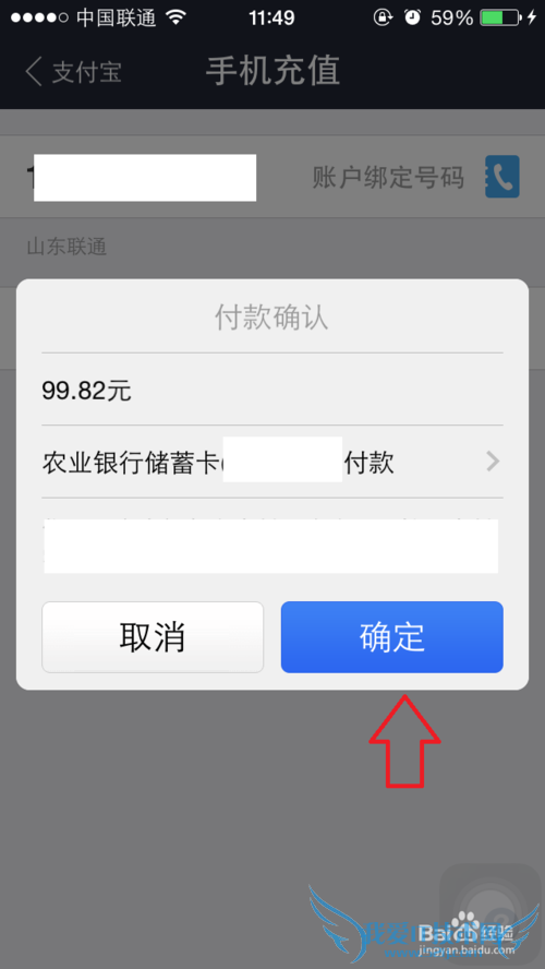 怎么用支付宝钱包给手机充值
