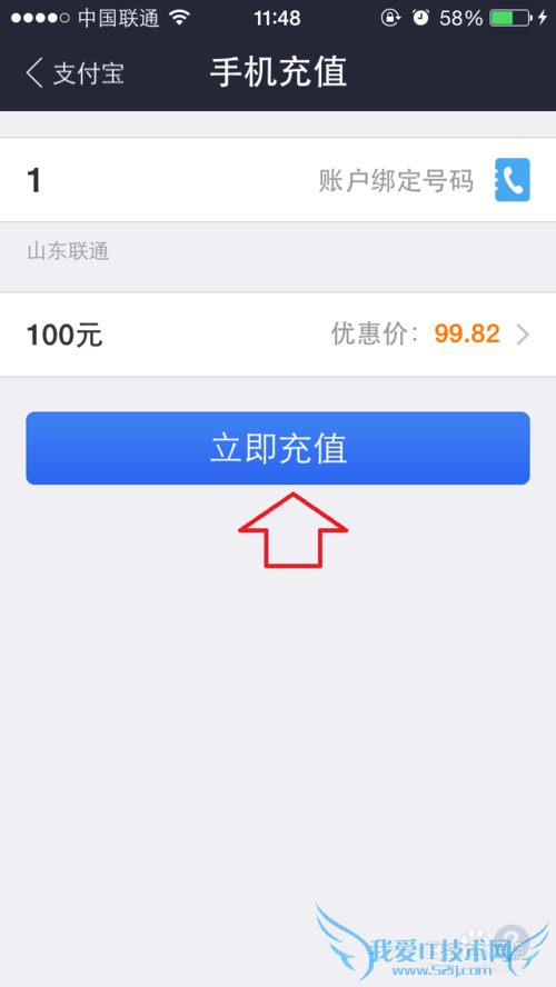 怎么用支付宝钱包给手机充值