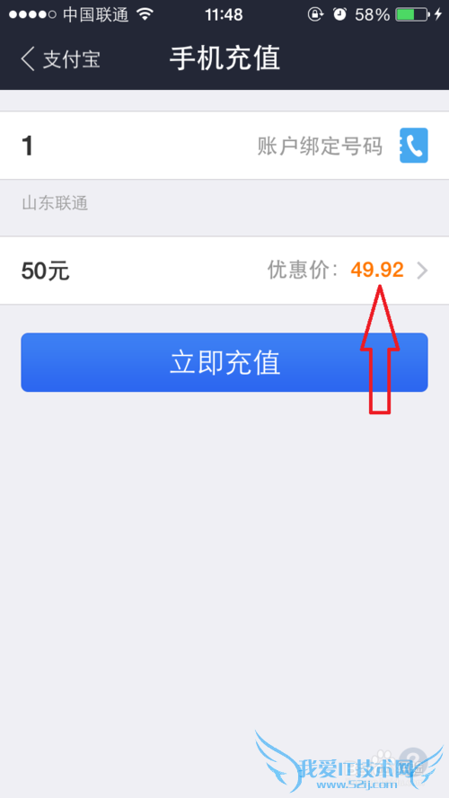 怎么用支付宝钱包给手机充值