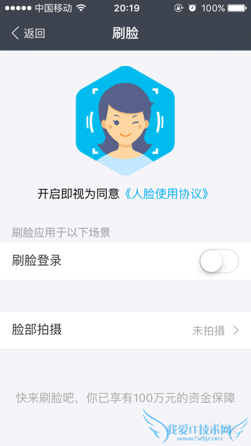 如何开通在支付宝的刷脸支付