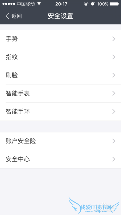 如何开通在支付宝的刷脸支付