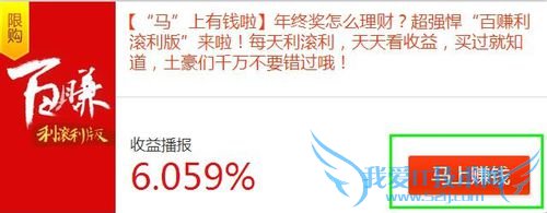 百度理财-百度百赚如何购买?购买操作流程?