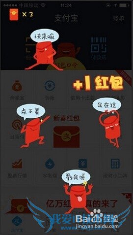 支付宝红包怎么抢