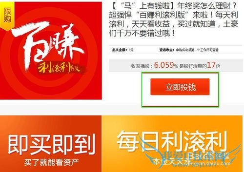 百度理财-百度百赚如何购买?购买操作流程?