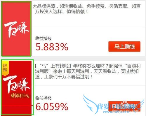 百度理财-百度百赚如何购买?购买操作流程?