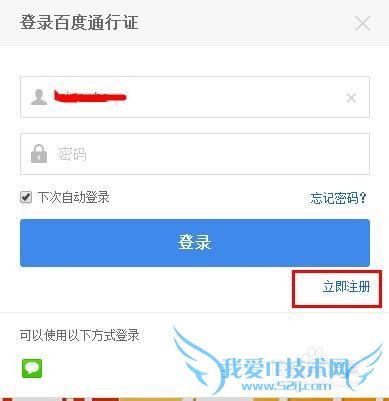 百度理财-百度百赚如何购买?购买操作流程?