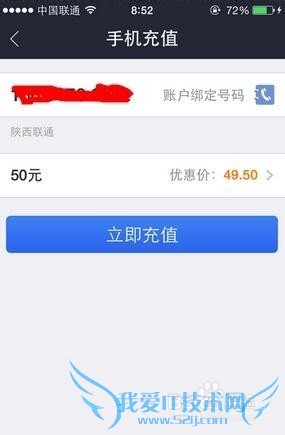 如何使用支付宝钱包交话费