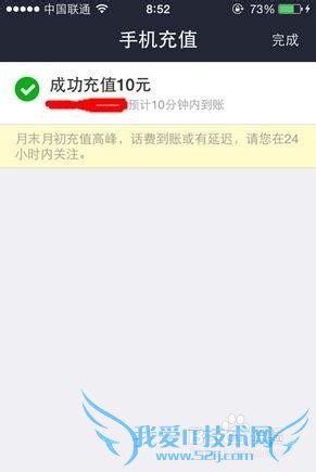 如何使用支付宝钱包交话费