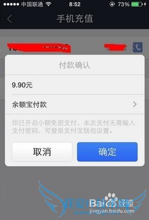 如何使用支付宝钱包交话费