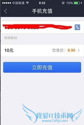 如何使用支付宝钱包交话费