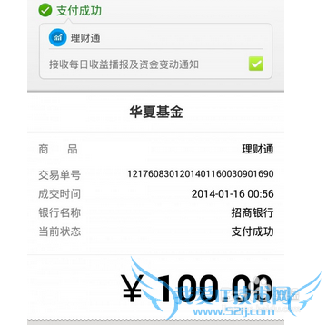 2014年余额宝VS微信理财通