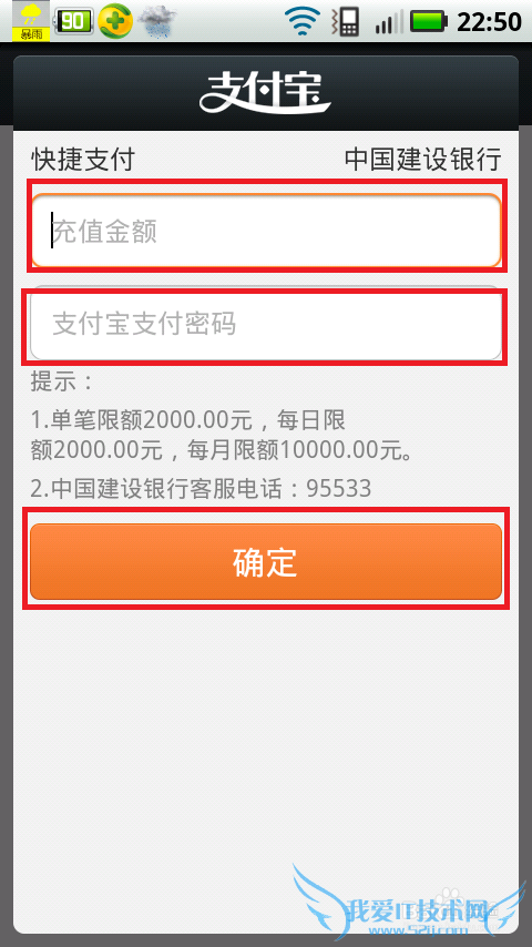 怎么利用手机给支付宝充钱
