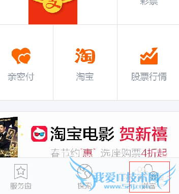 怎么设置支付宝钱包默认付款方式