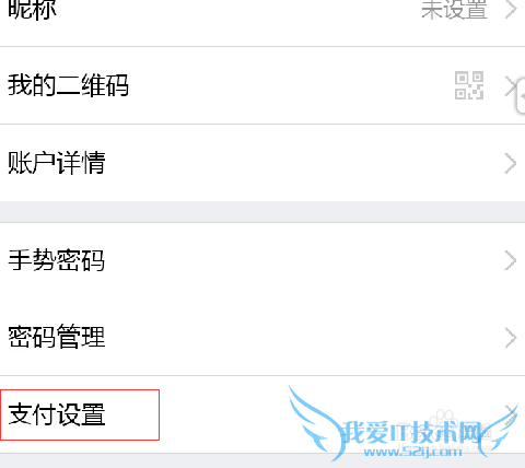 怎么设置支付宝钱包默认付款方式
