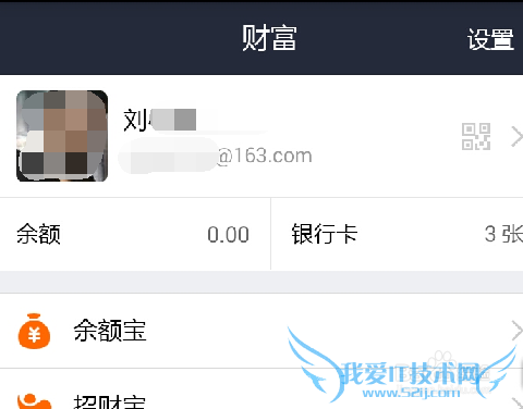 怎么设置支付宝钱包默认付款方式