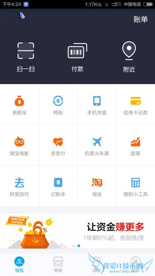 怎么设置支付宝小额免密支付