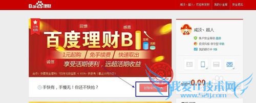 百度理财怎么预约开户