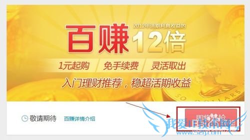 百度理财怎么预约开户