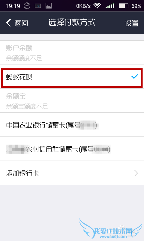 支付宝里没钱也能充话费--使用花呗充话费