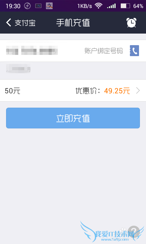 支付宝里没钱也能充话费--使用花呗充话费