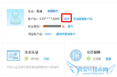 手机遗失、更换后如何更改支付宝绑定的手机号