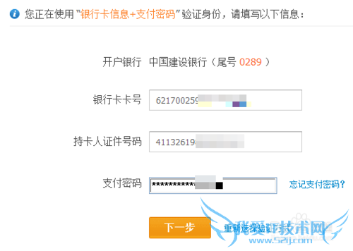 手机遗失、更换后如何更改支付宝绑定的手机号