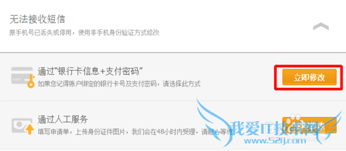 手机遗失、更换后如何更改支付宝绑定的手机号