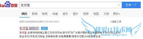 支付宝快速付款如何更换账户?